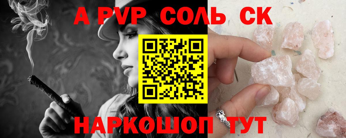 Alfa_PVP VHQ Белово