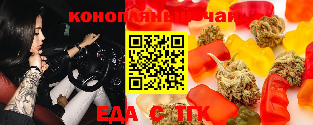 Белово  Cannafood конопля  Вход с VPN 
