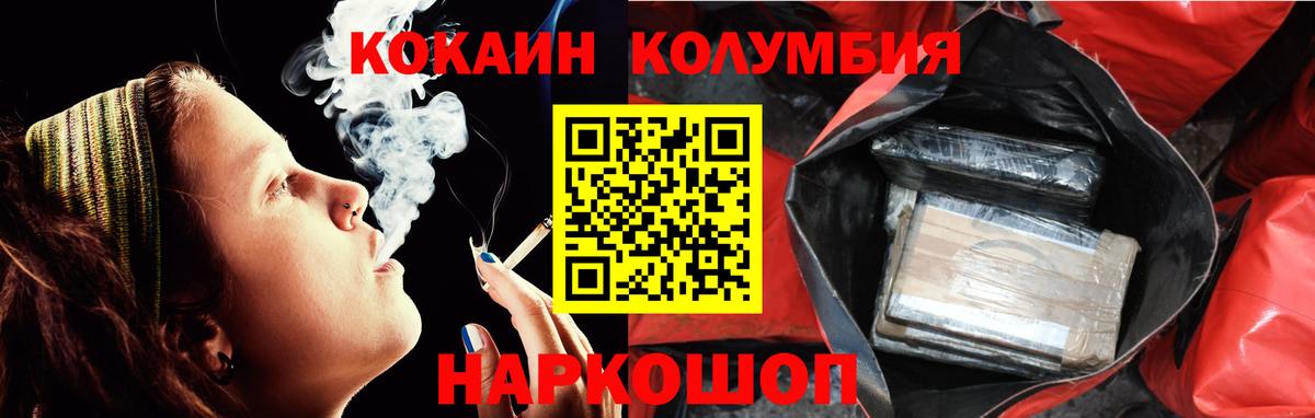 КОКАИН Перу  Кокаин Columbia  Вход с VPN  Белово 