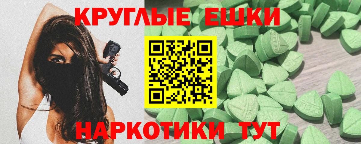 Ecstasy таблы Белово