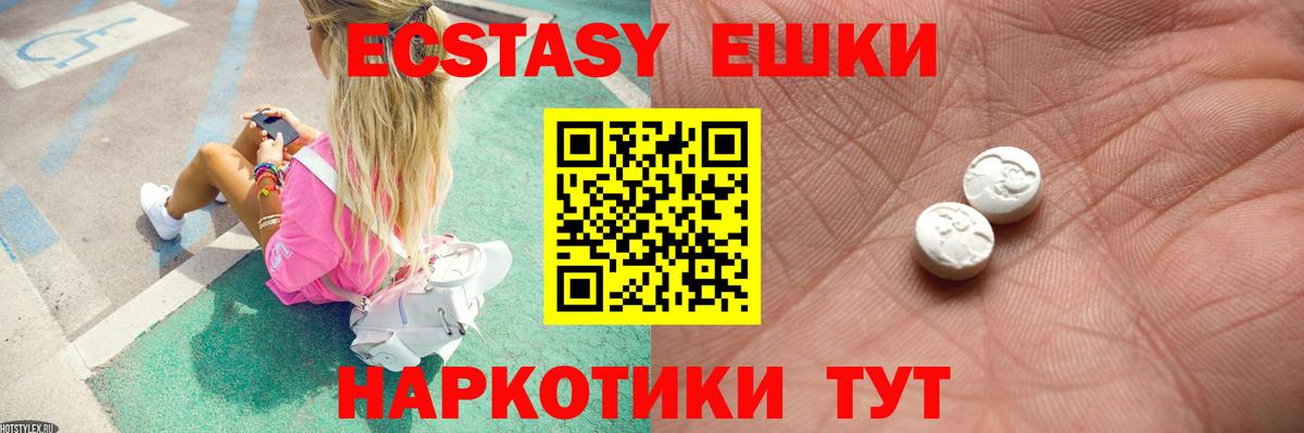Экстази TESLA  Экстази Дубай  Вход с VPN  Экстази  Белово 