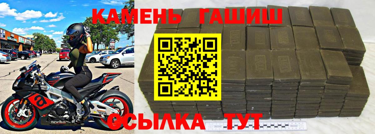 ГАШИШ Изолятор Белово