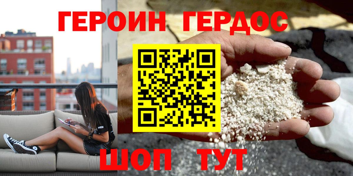 Героин гречка  Вход с VPN  ГЕРОИН  Белово 