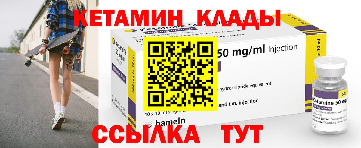 Белово  Кетамин VHQ  Вход с VPN  omg tor  Кетамин VHQ 