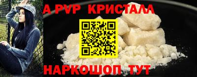 альфа пвп VHQ Пенза