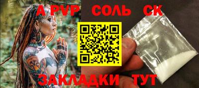 альфа пвп VHQ Пенза