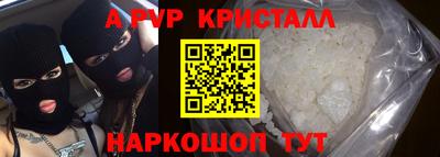 альфа пвп VHQ Пенза