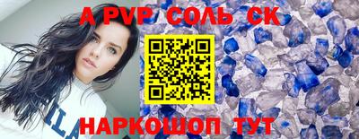 альфа пвп VHQ Пенза
