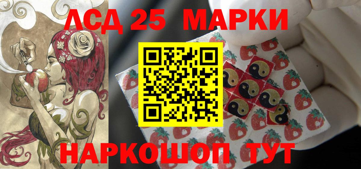 Лсд 25 экстази ecstasy  LSD-25 экстази кислота  Белово  LSD-25 экстази    маркетплейс  Вход с VPN 