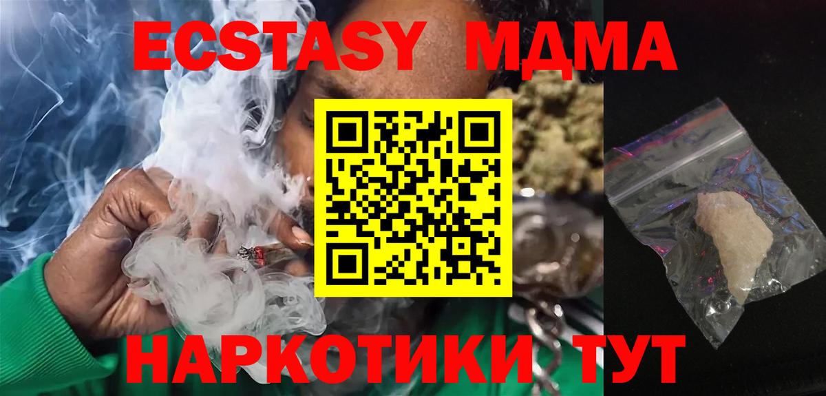 MDMA  MDMA Molly  МДМА кристаллы  Вход с VPN  Белово 
