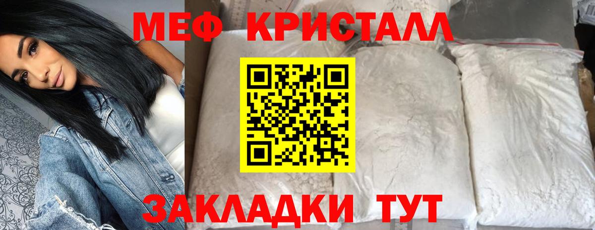 Меф мяу мяу мука Белово