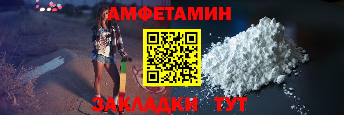 АМФЕТАМИН Белово