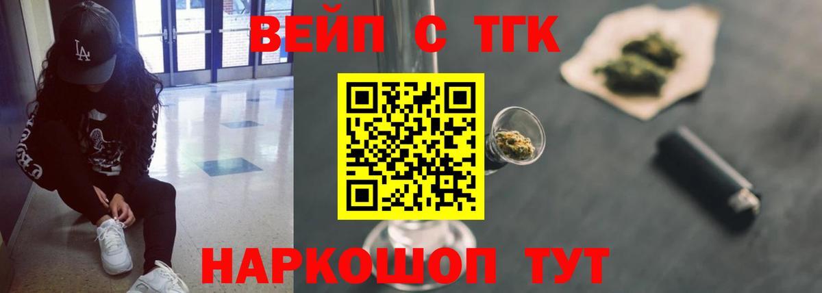 ТГК Wax  Вход с VPN  где продают   гидра ссылка  Белово  Дистиллят ТГК Wax 